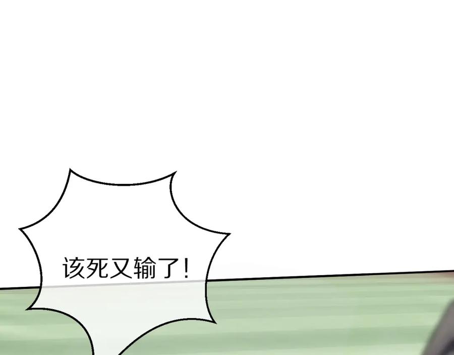 一口吃个兔 第47话 爱的力量 第73页