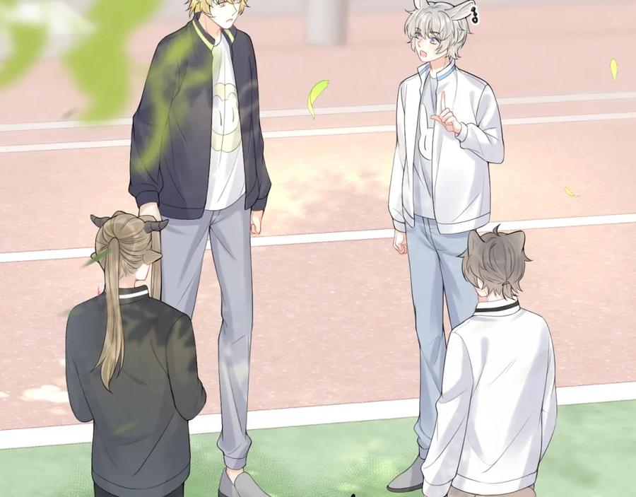 一口吃个兔 第47话 爱的力量 第16页