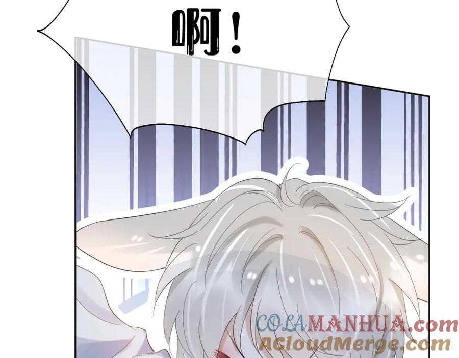 一口吃个兔 第3话 暗恋的开始 第45页