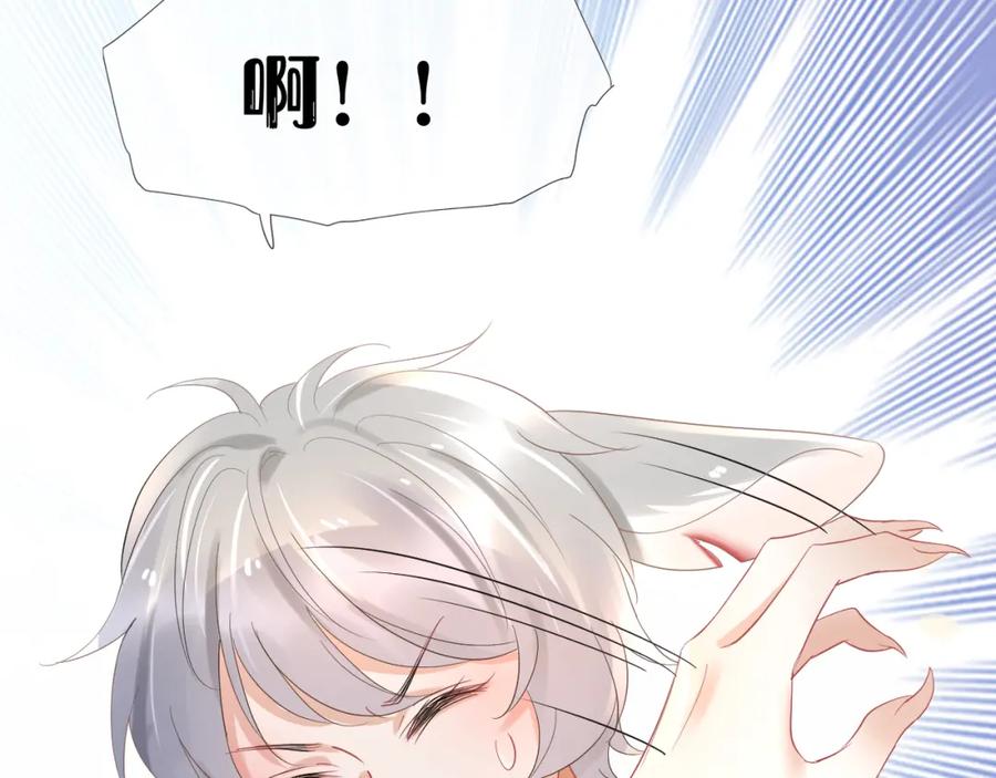 一口吃个兔 第3话 暗恋的开始 第48页