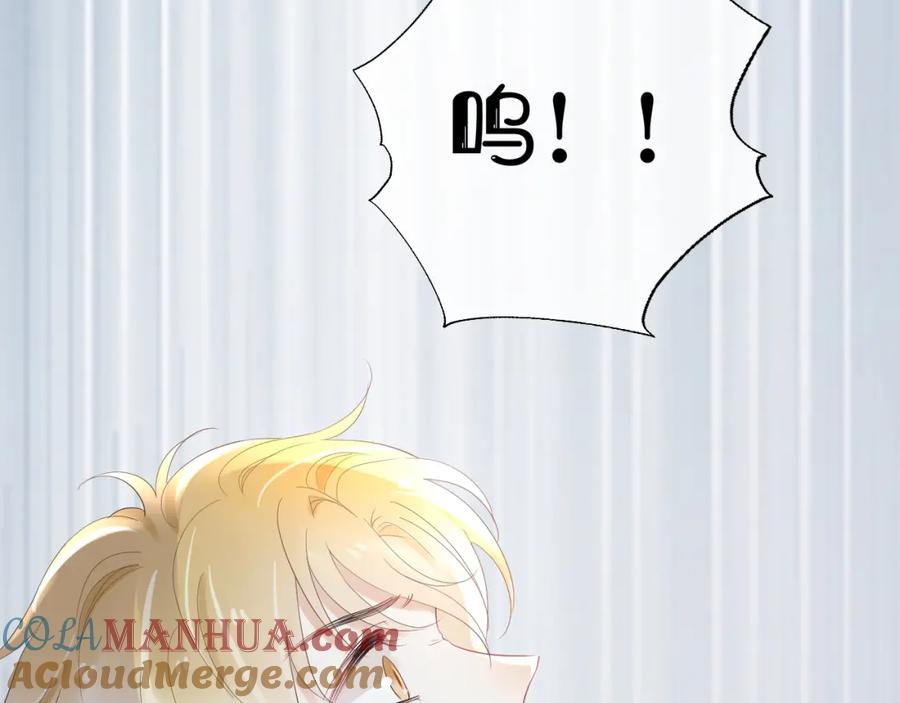 一口吃个兔 第3话 暗恋的开始 第21页