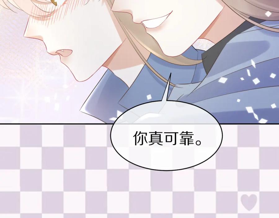 一口吃个兔 第3话 暗恋的开始 第155页