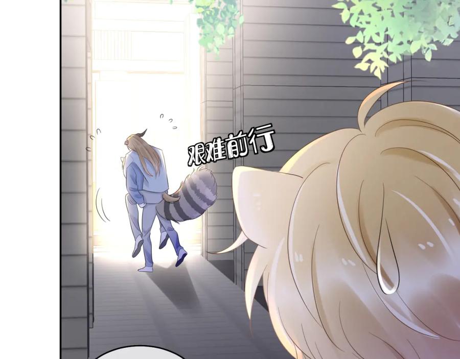 一口吃个兔 第3话 暗恋的开始 第158页