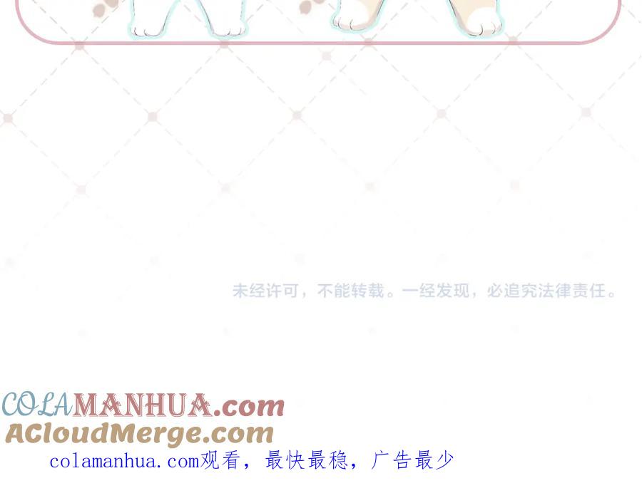 一口吃个兔 第3话 暗恋的开始 第173页