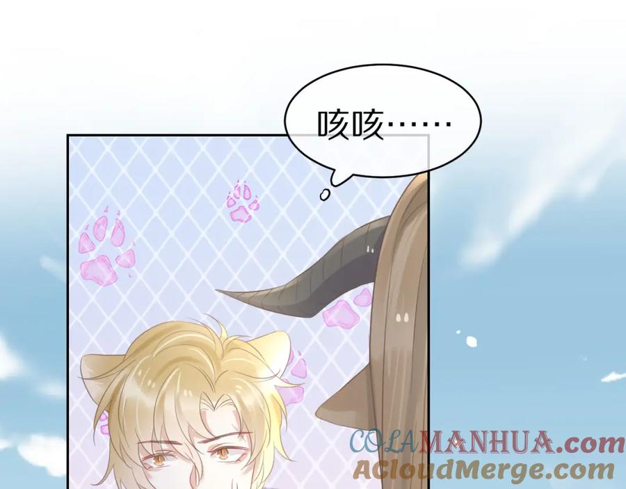 一口吃个兔 第3话 暗恋的开始 第121页