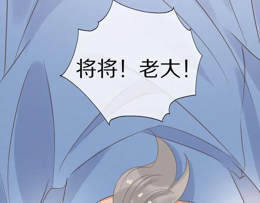 一口吃个兔 第3话 暗恋的开始 第130页