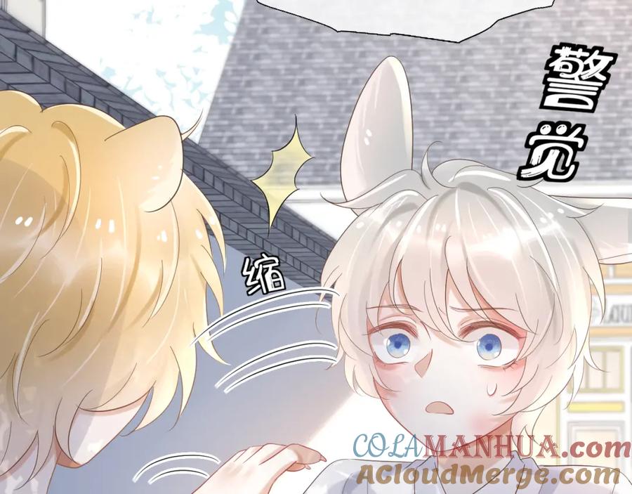 一口吃个兔 第3话 暗恋的开始 第89页