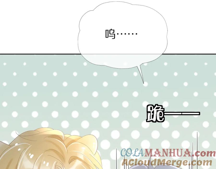 一口吃个兔 第3话 暗恋的开始 第73页