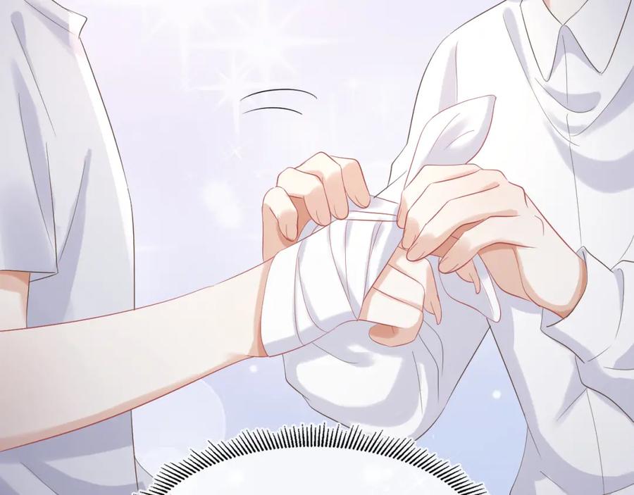 一口吃个兔 第3话 暗恋的开始 第82页