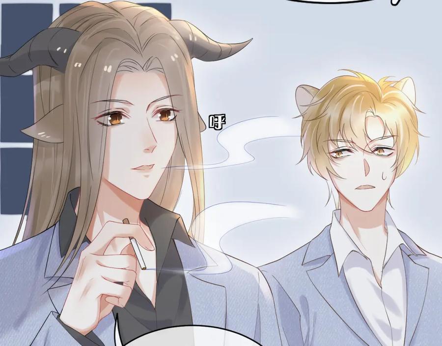一口吃个兔 第3话 暗恋的开始 第115页