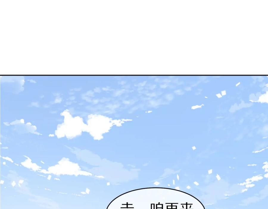 一口吃个兔 第3话 暗恋的开始 第4页
