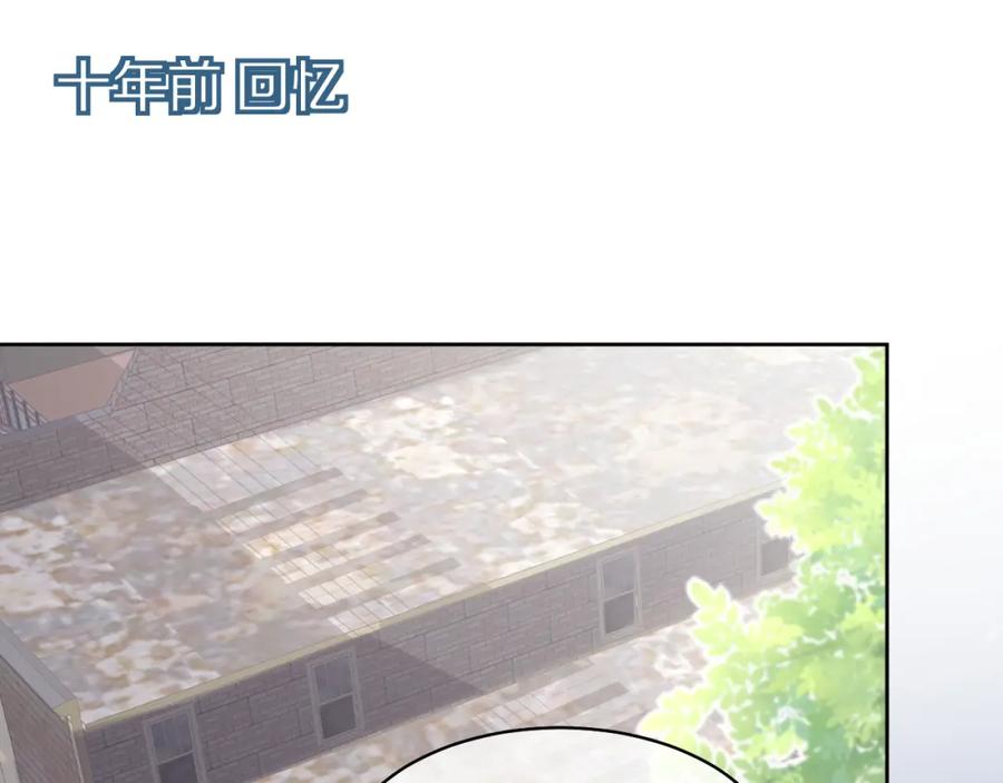 一口吃个兔 第3话 暗恋的开始 第12页