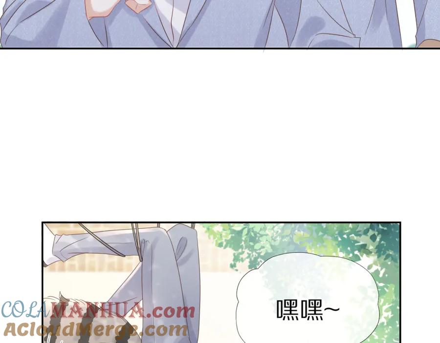一口吃个兔 第3话 暗恋的开始 第133页