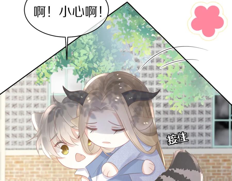 一口吃个兔 第3话 暗恋的开始 第150页