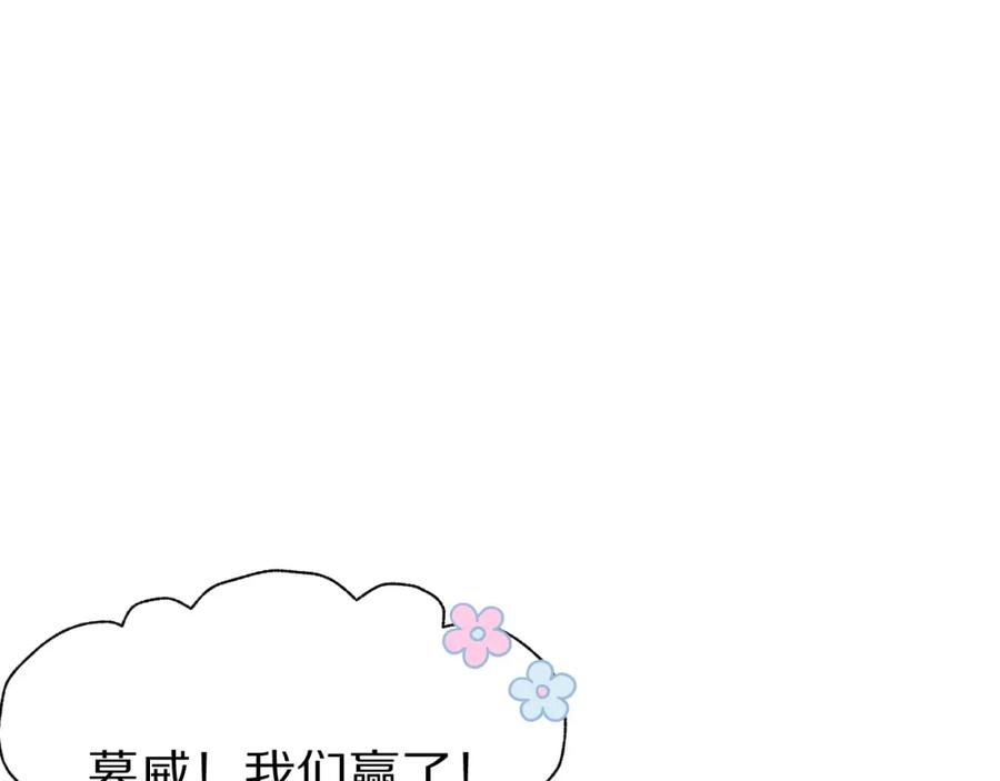 一口吃个兔 第48话 小猫的进攻 第4页
