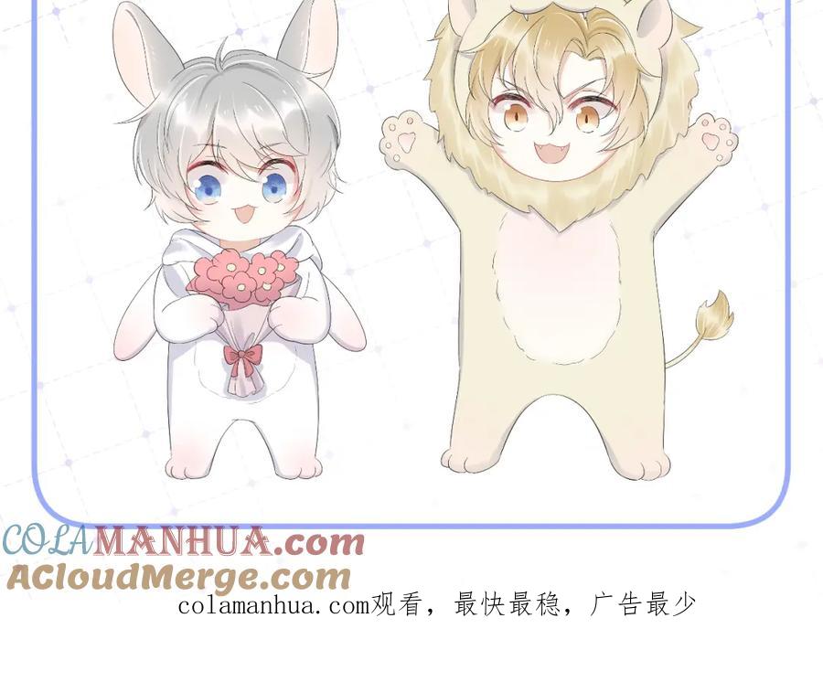 一口吃个兔 第48话 小猫的进攻 第113页