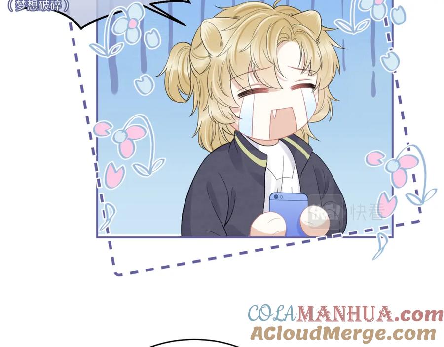 一口吃个兔 第48话 小猫的进攻 第21页