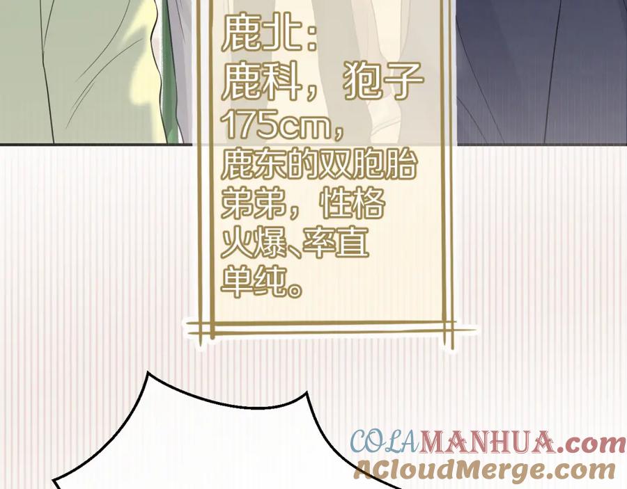 一口吃个兔 第48话 小猫的进攻 第37页