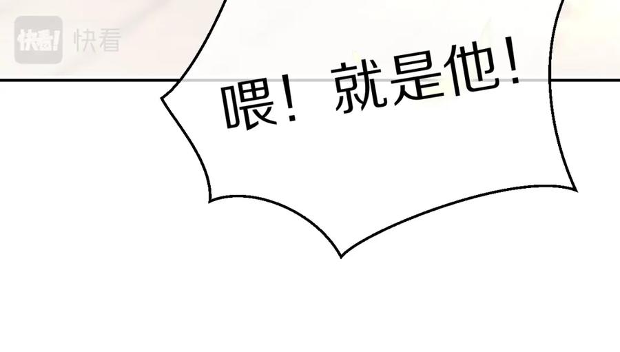 一口吃个兔 第48话 小猫的进攻 第34页
