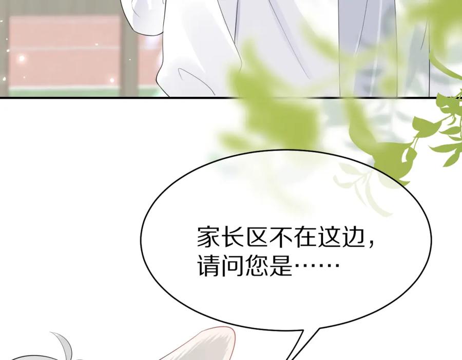 一口吃个兔 第48话 小猫的进攻 第100页