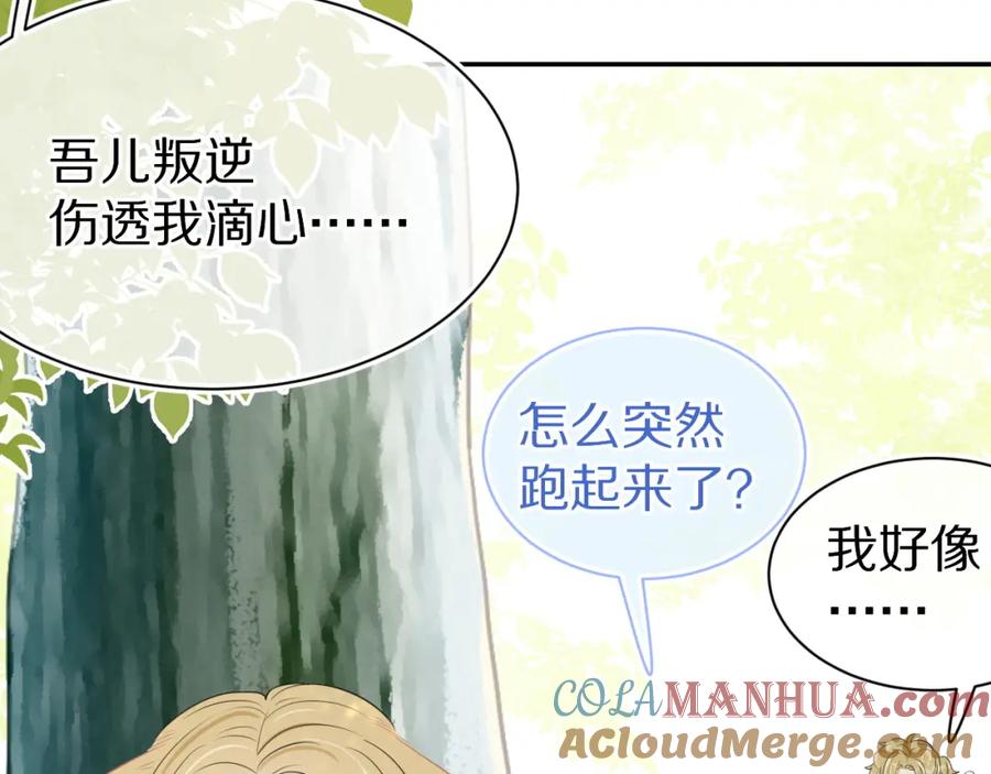 一口吃个兔 第49话-下雪了！ 第25页