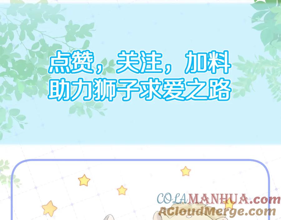 一口吃个兔 第49话-下雪了！ 第121页