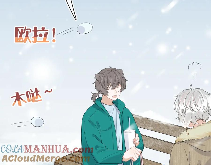 一口吃个兔 第49话-下雪了！ 第97页