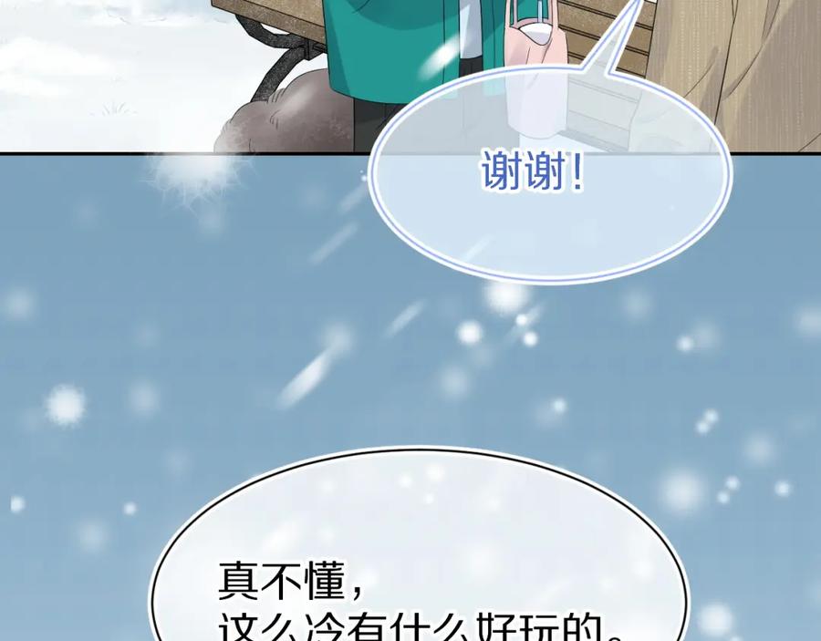 一口吃个兔 第49话-下雪了！ 第98页