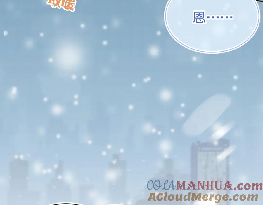 一口吃个兔 第49话-下雪了！ 第101页