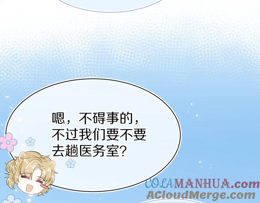 一口吃个兔 第49话-下雪了！ 第29页