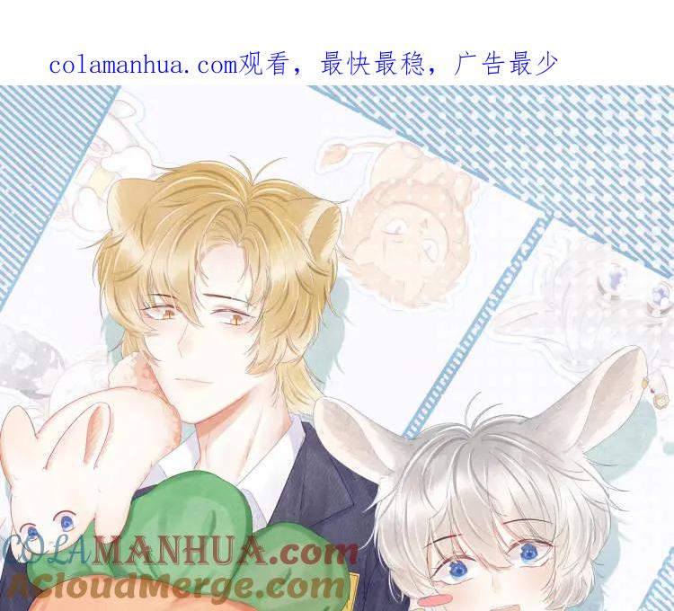 一口吃个兔 第49话-下雪了！ 第1页