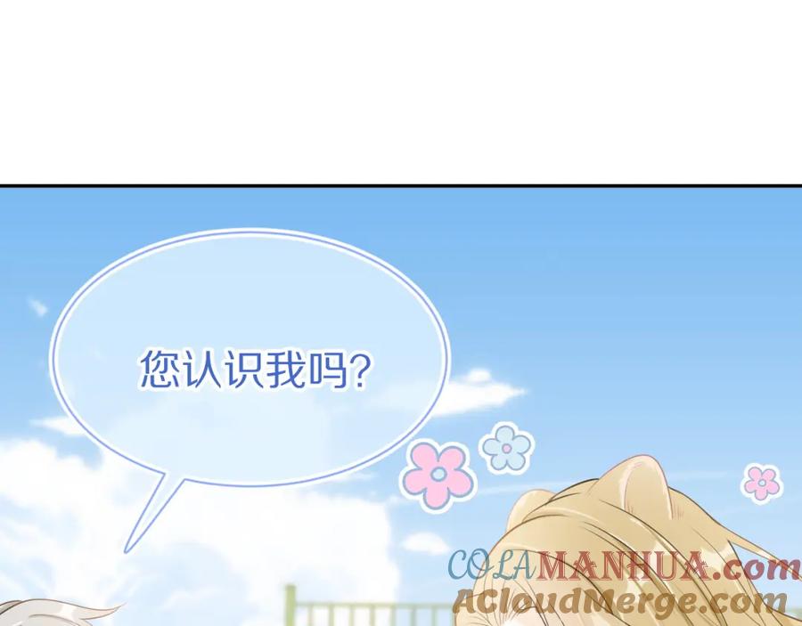 一口吃个兔 第49话-下雪了！ 第5页