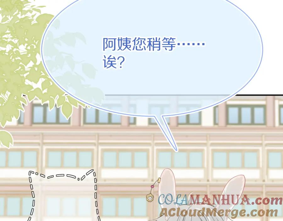 一口吃个兔 第49话-下雪了！ 第21页