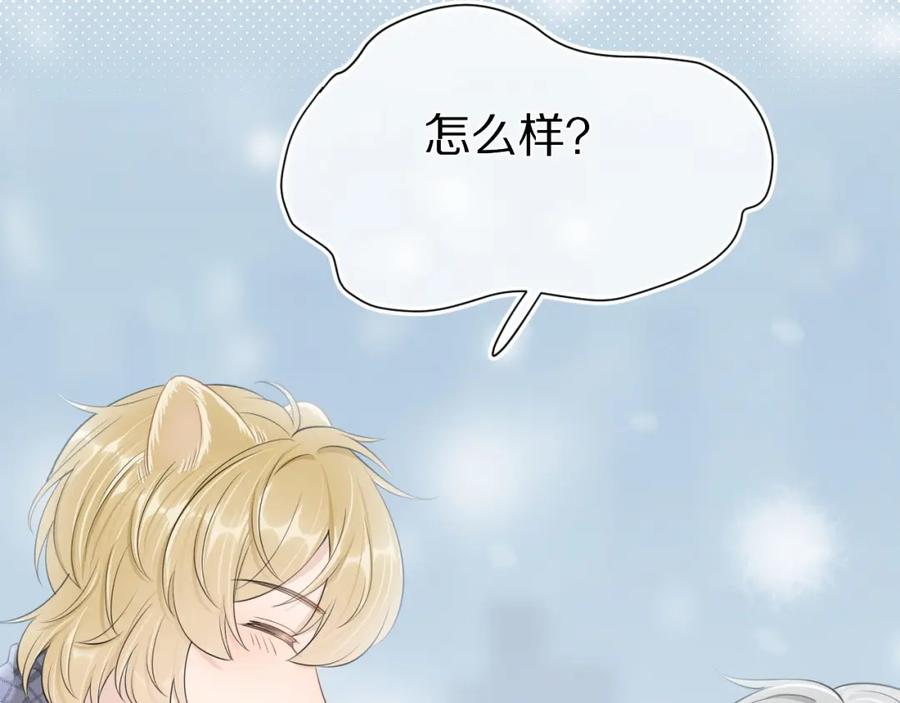 一口吃个兔 第49话-下雪了！ 第67页