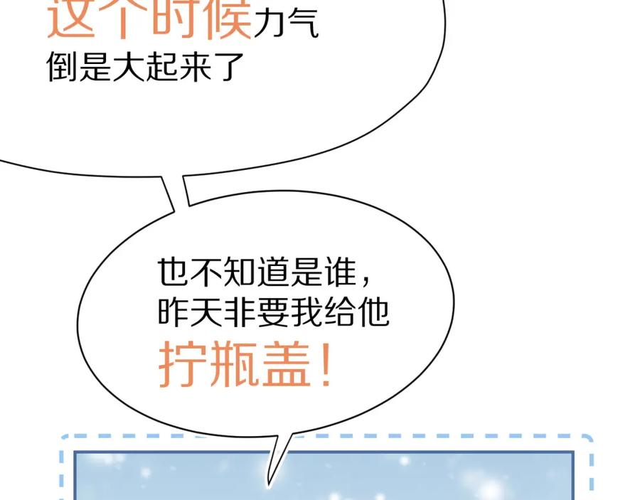 一口吃个兔 第49话-下雪了！ 第116页