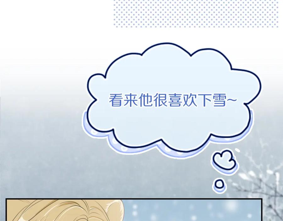 一口吃个兔 第49话-下雪了！ 第50页
