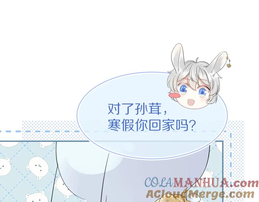 一口吃个兔 第49话-下雪了！ 第105页