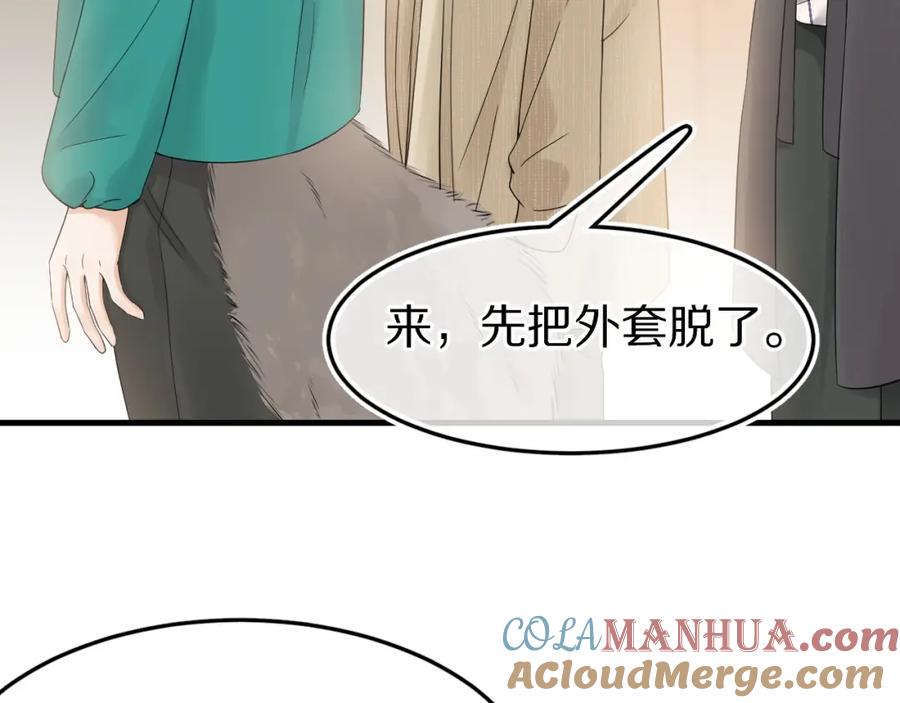 一口吃个兔 第50话-去我家吧！ 第58页