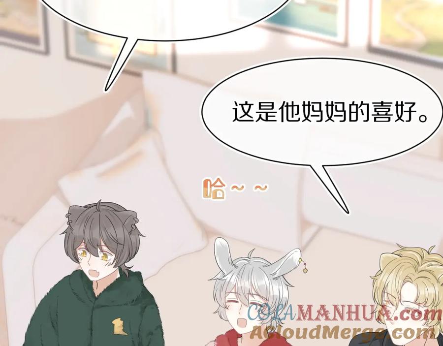 一口吃个兔 第50话-去我家吧！ 第70页