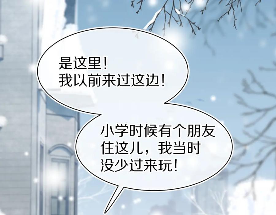 一口吃个兔 第50话-去我家吧！ 第41页