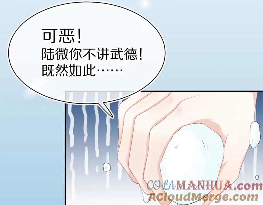 一口吃个兔 第50话-去我家吧！ 第16页