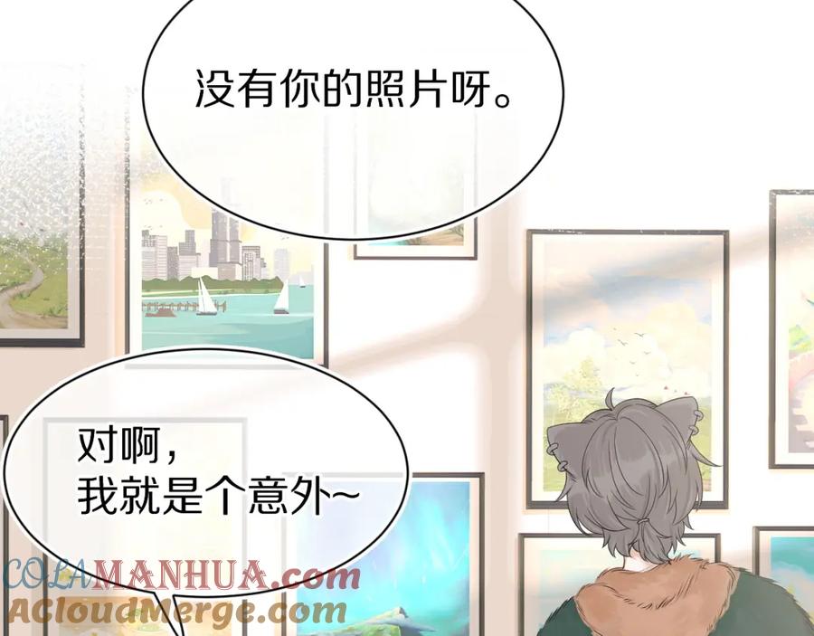 一口吃个兔 第50话-去我家吧！ 第79页