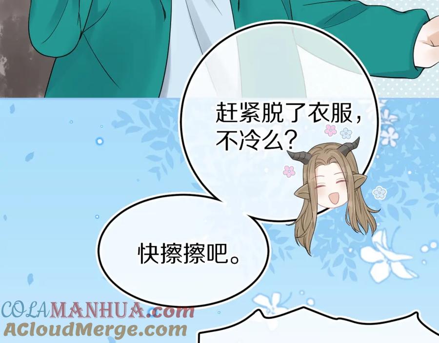 一口吃个兔 第50话-去我家吧！ 第64页