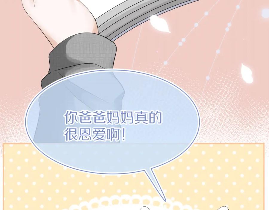 一口吃个兔 第50话-去我家吧！ 第77页