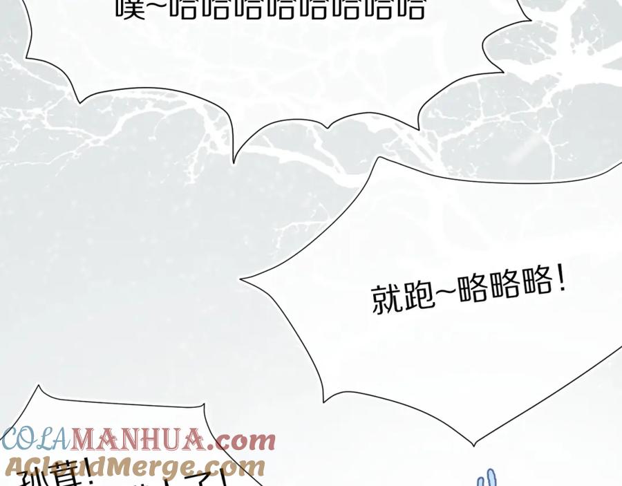 一口吃个兔 第50话-去我家吧！ 第34页