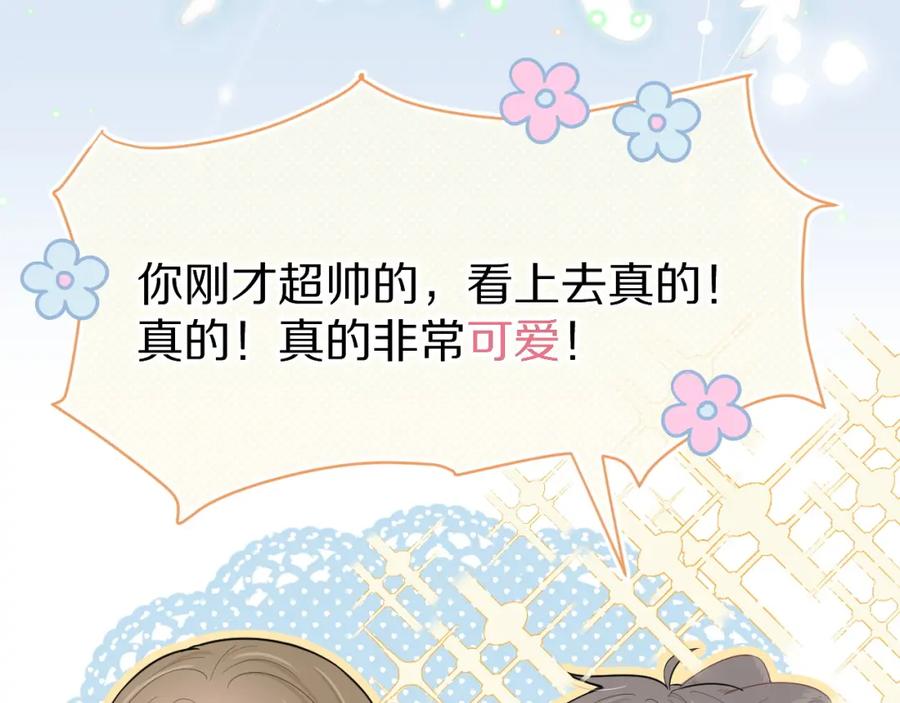 一口吃个兔 第51话-约定 第74页