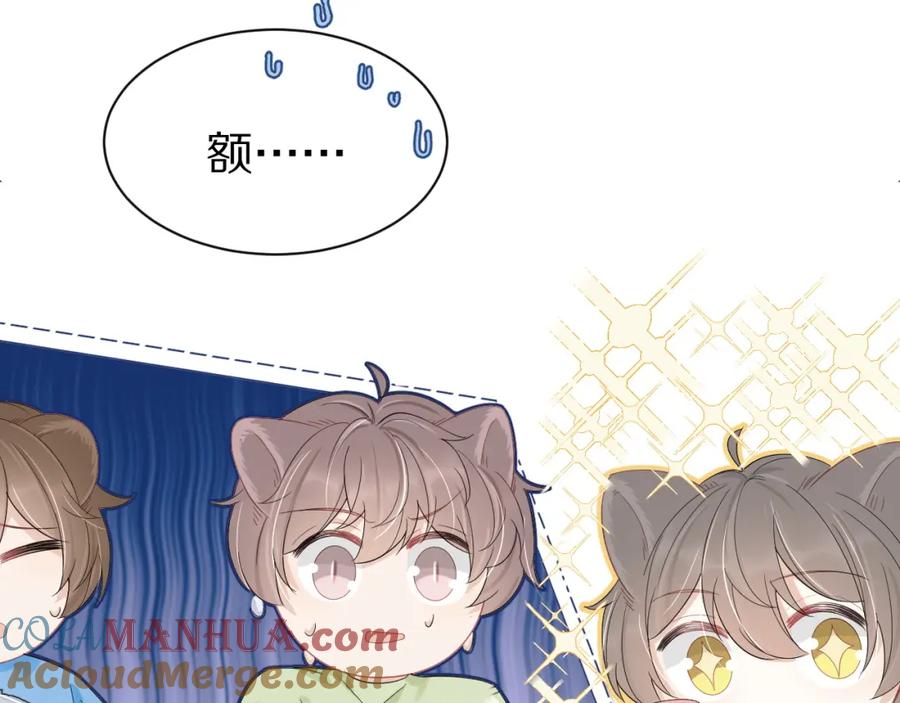 一口吃个兔 第51话-约定 第53页