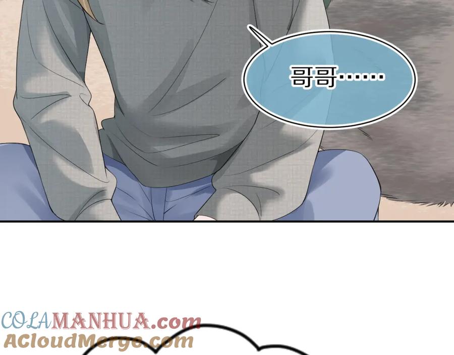 一口吃个兔 第51话-约定 第89页