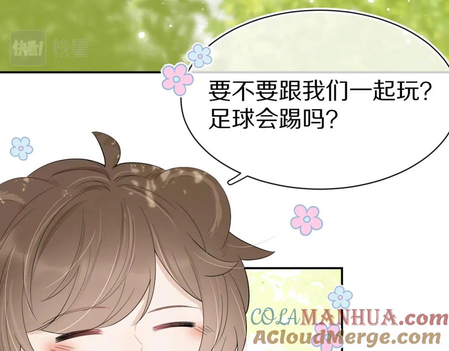 一口吃个兔 第51话-约定 第21页