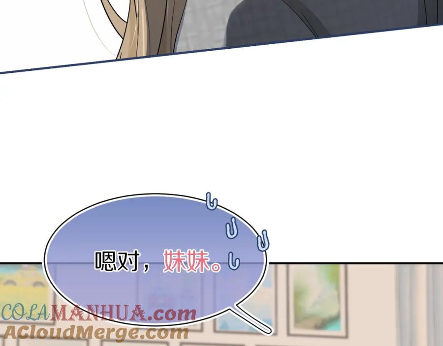 一口吃个兔 第51话-约定 第9页